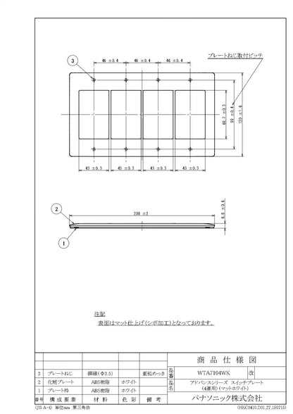 WTA7104WK Advance Switch Plate (4-Way) (Matte White)