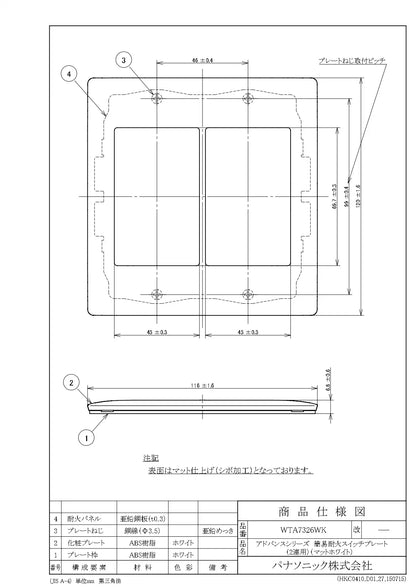 WTA7326WK Advance Simple Fire-Resistant Switch Plate (Dual-Use) (Matte White)