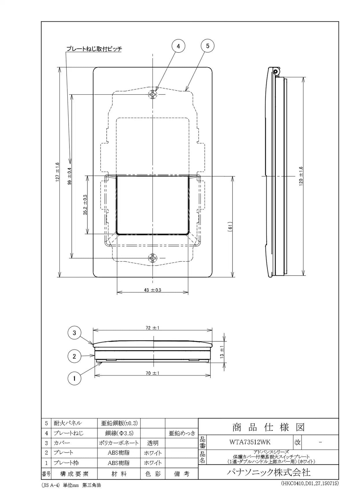 WTA73512WK Advance Simple Fireproof Switch Plate with Protective Cover (for Single-Side Double-Handle Top Covers) (White)