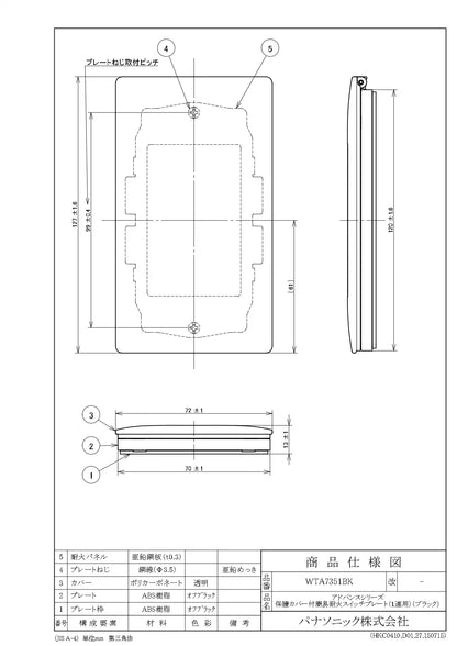 WTA7351BK Advance Simple Fireproof Switch Plate with Protective Cover (Single-Slot) (Black)