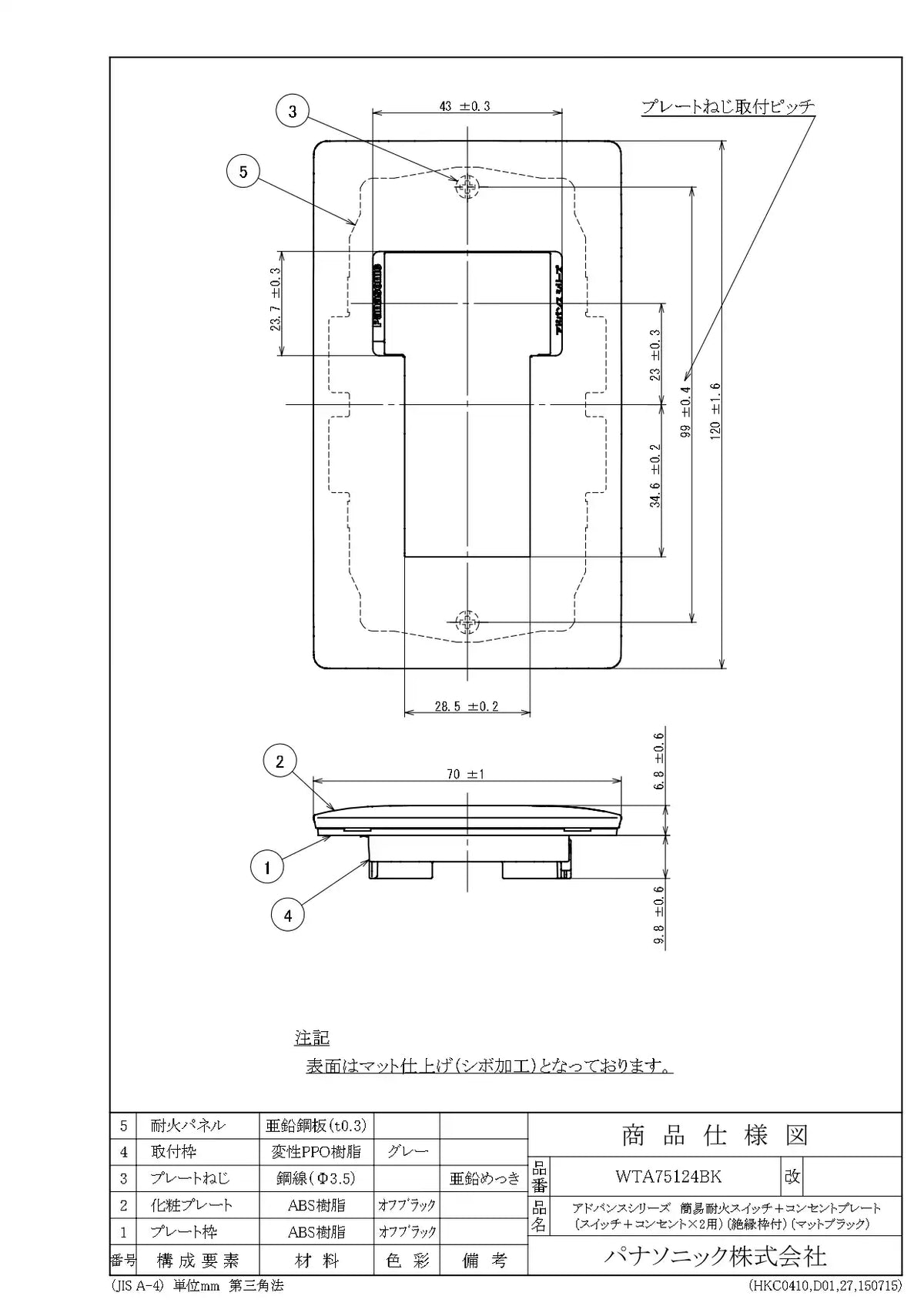 WTA75124BK Advance Simple Fireproof Switch and Outlet Plate (for Switch and 2 Outlets) (with Insulation Frame) (Matte Black)