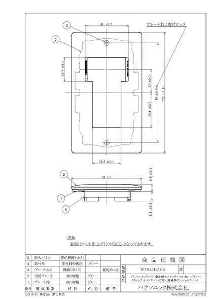 WTA75124HK Advance Simple Fireproof Switch and Outlet Plate (for Switch and 2 Outlets) (with Insulation Frame) (Matte Gray)