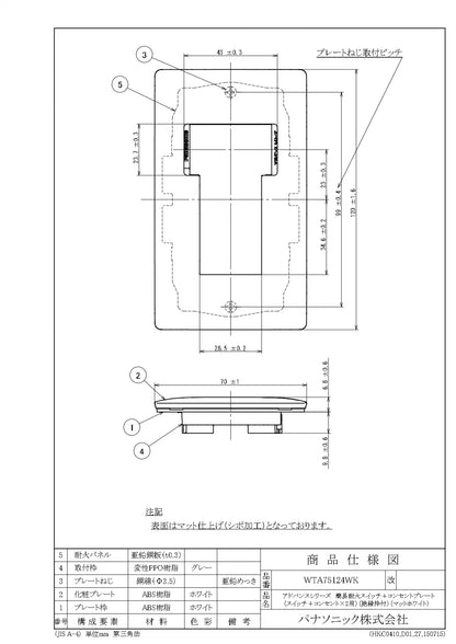 WTA75124WK Advance Simple Fireproof Switch and Outlet Plate (Switch + Outlet x (Matte White)