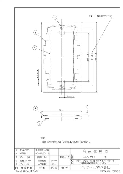 WTA7791H Advanced Simple Fire-Resistant Cover Plate (Single Unit) (with Mounting Frame) (Matte Gray)