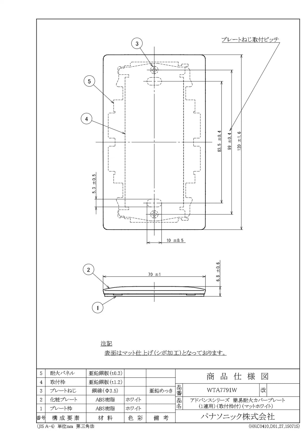 WTA7791W アドバンス 簡易耐火カバープレート（1連用）（取付枠付）（マットホワイト）