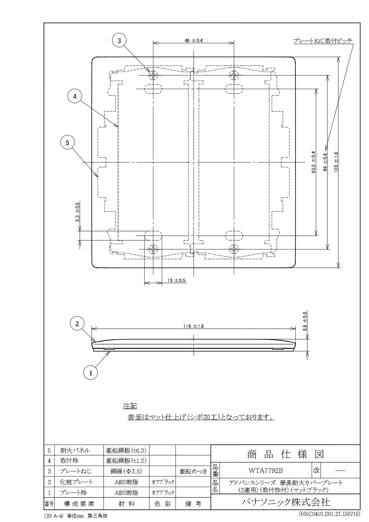 WTA7792B アドバンス 簡易耐火カバープレート(2連用)(取付枠付)(マットブラック)