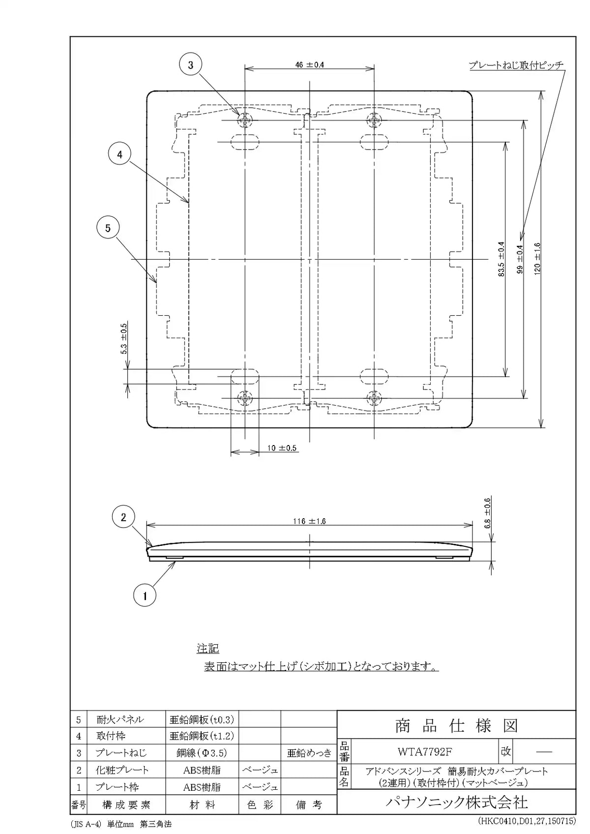 WTA7792F アドバンス 簡易耐火カバープレート（2連用）（取付枠付）（マットベージュ）