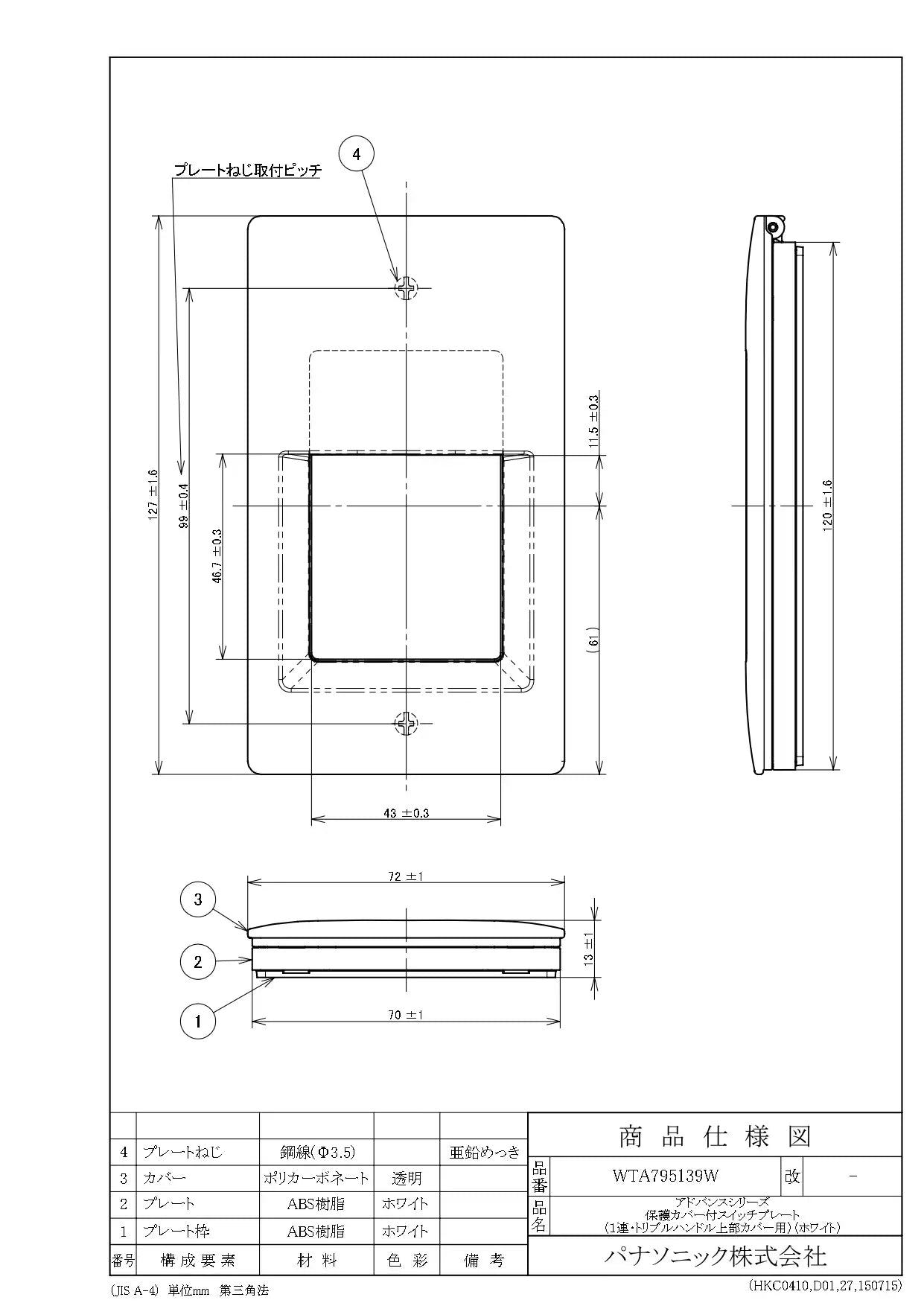 WTA795139W Advance Switch Plate with Protective Cover (for Single-Handle/Triple-Handle Top Covers) (White)