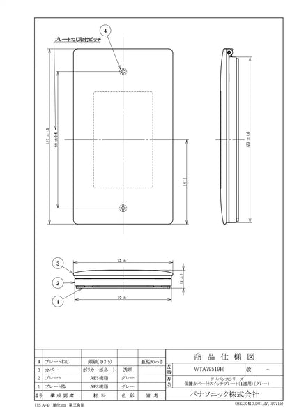 WTA79519H Advance Switch Plate with Protective Cover (Single Unit) (Gray)