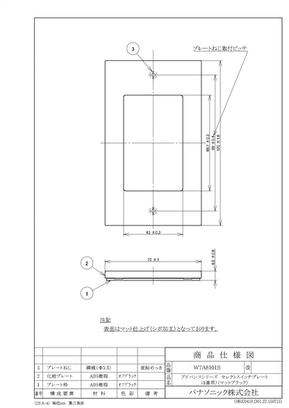 WTA8101B Advance Select Switch Plate (Single Row) (Matte Black)