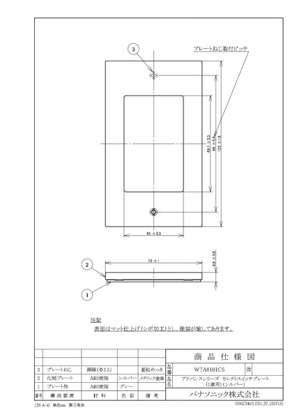 WTA8101CS Advance Select Switch Plate (Single Row) (Silver)