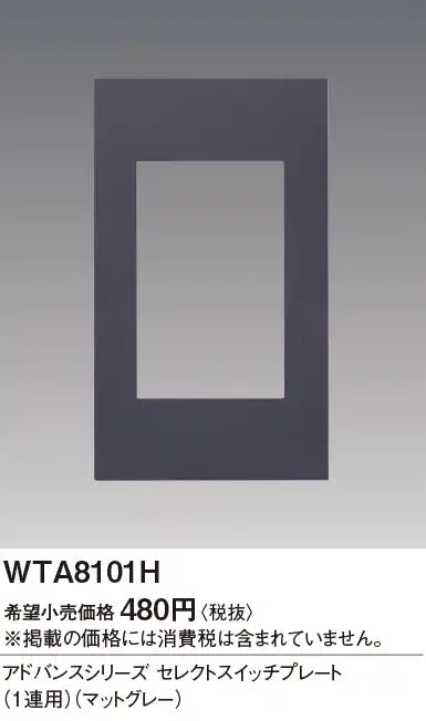 WTA8101H Advance Select Switch Plate (Single Row) (Matte Gray)