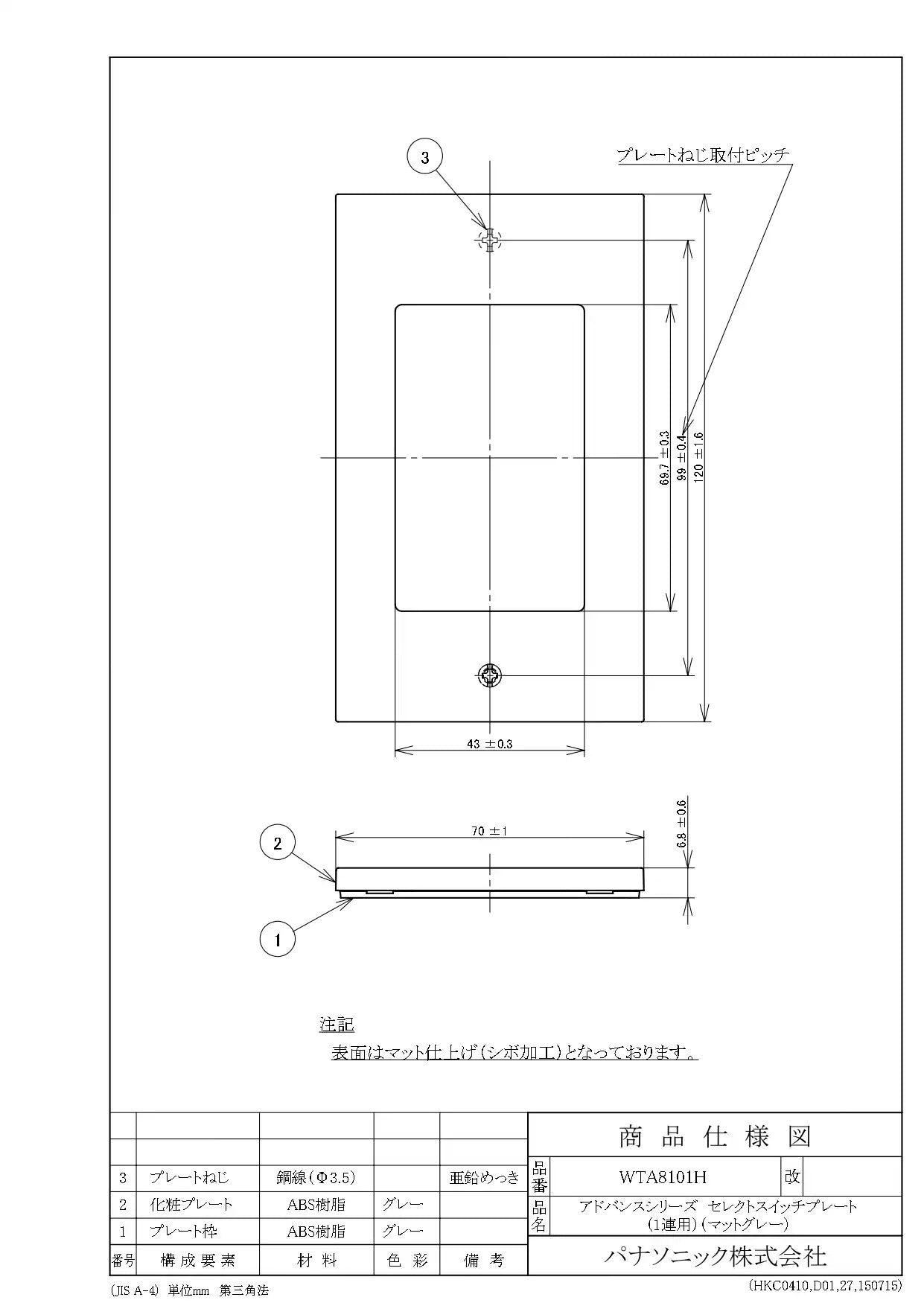 WTA8101H Advance Select Switch Plate (Single Row) (Matte Gray)