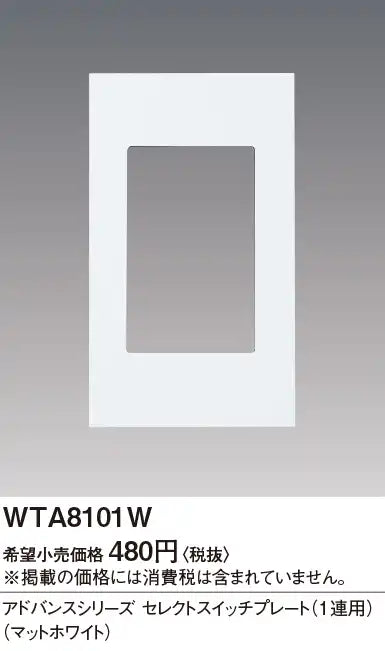 WTA8101W Advance Select Switch Plate (Single Row) (Matte White)