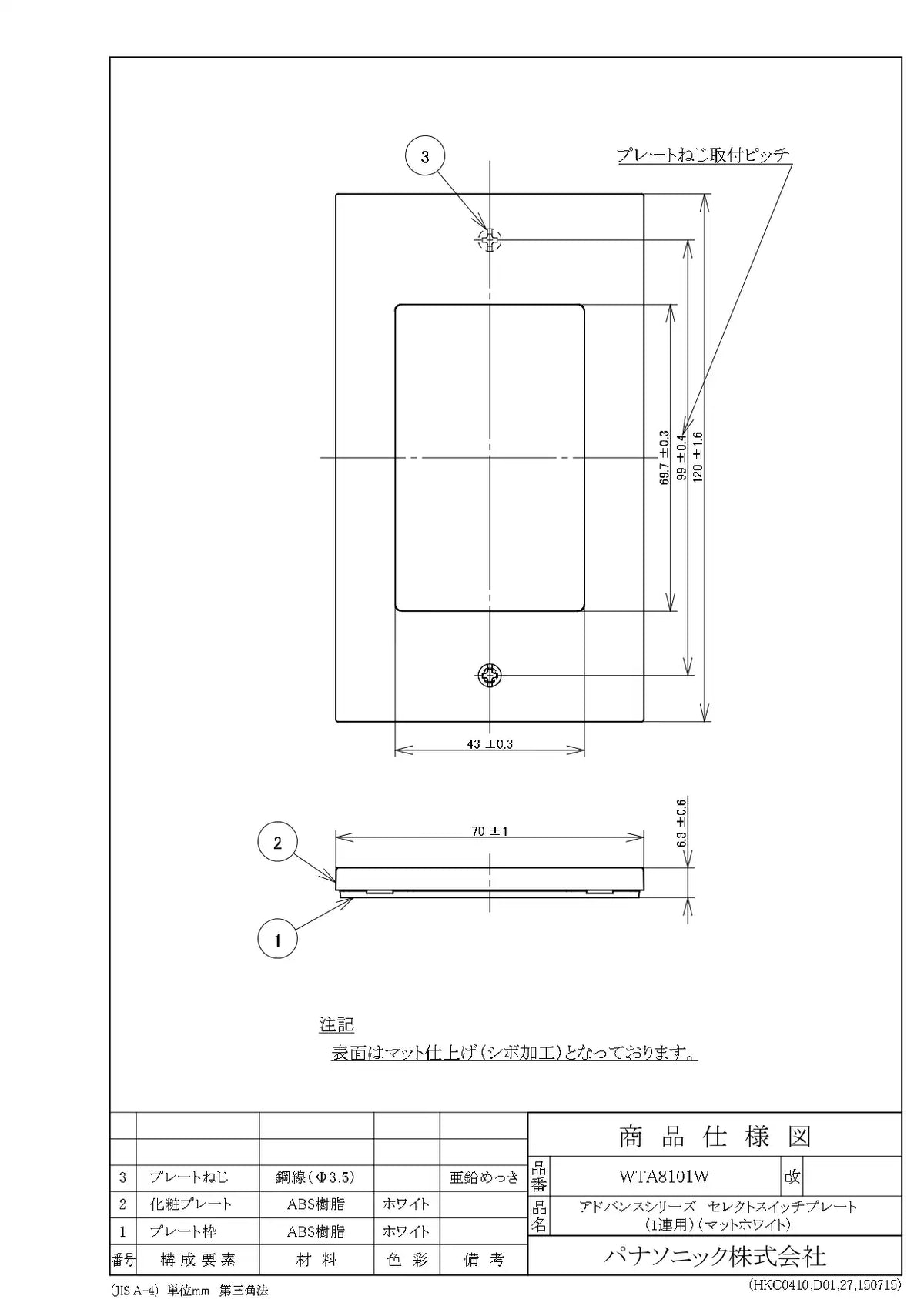 WTA8101W Advance Select Switch Plate (Single Row) (Matte White)