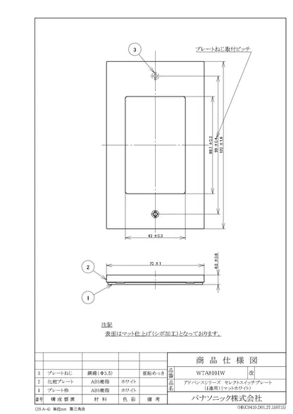 WTA8101W Advance Select Switch Plate (Single Row) (Matte White)