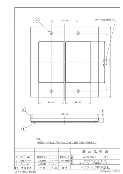 WTA8102CS Advance Select Switch Plate (for 2 switches) (Silver)