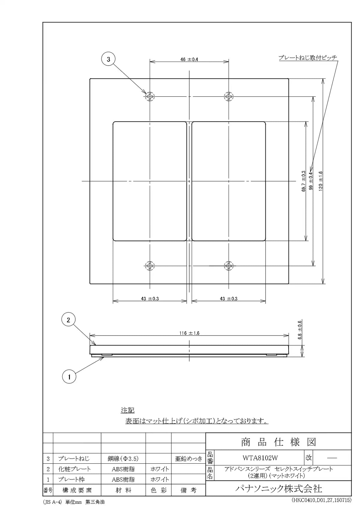 WTA8102W Advance Select Switch Plate (Dual Use) (Matte White)
