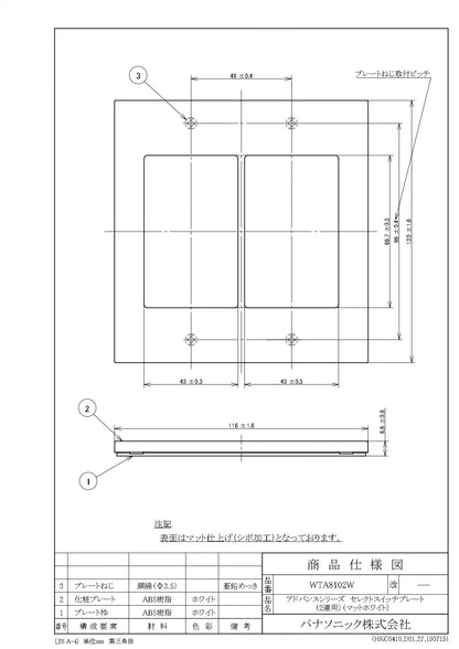 WTA8102W Advance Select Switch Plate (Dual Use) (Matte White)