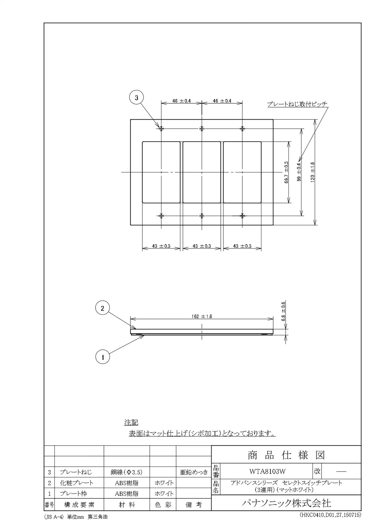 WTA8103W Advance Select Switch Plate (3-Way) (Matte White)