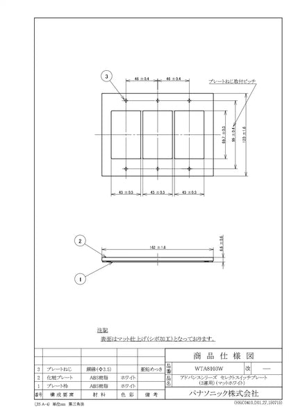 WTA8103W Advance Select Switch Plate (3-Way) (Matte White)