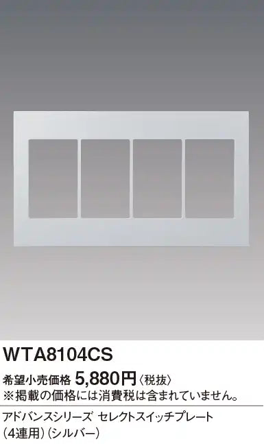 WTA8104CS Advance Select Switch Plate (4-Phase) (Silver)