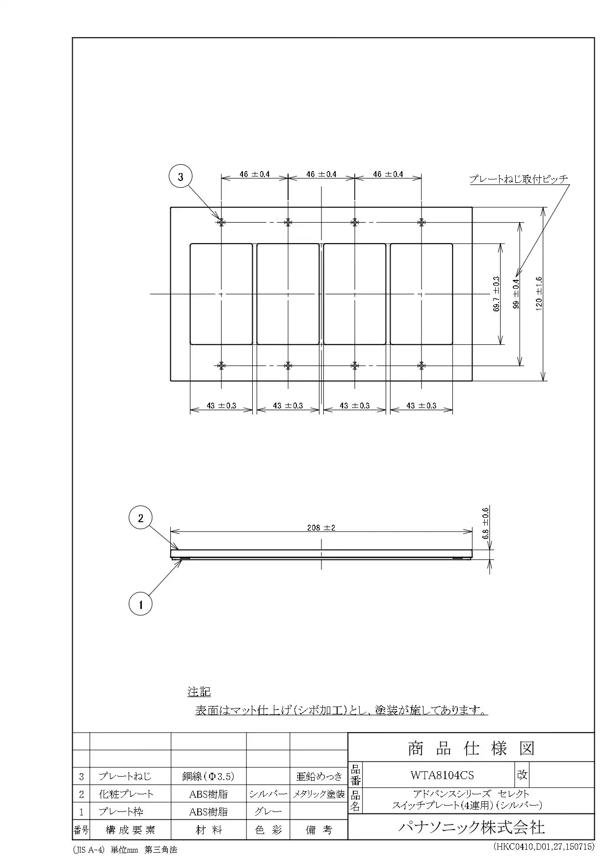 WTA8104CS Advance Select Switch Plate (4-Phase) (Silver)