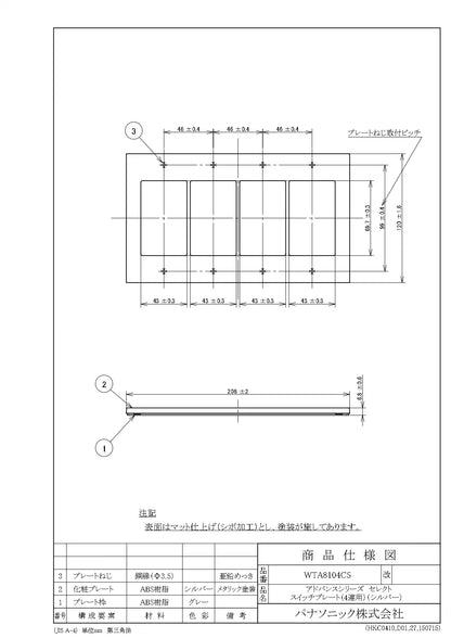 WTA8104CS Advance Select Switch Plate (4-Phase) (Silver)