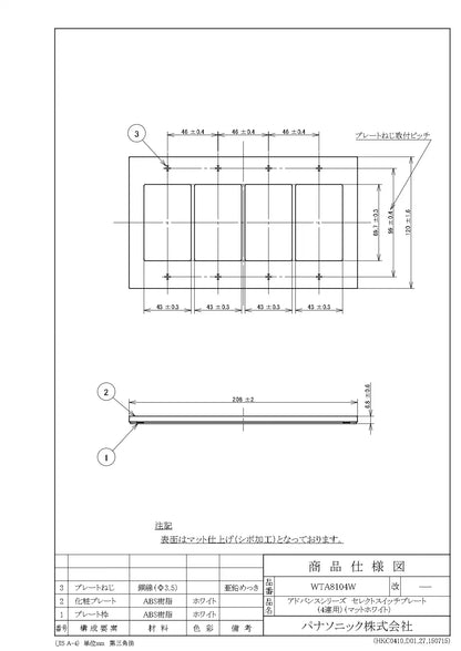 WTA8104W Advance Select Switch Plate (4-way) (Matte White)