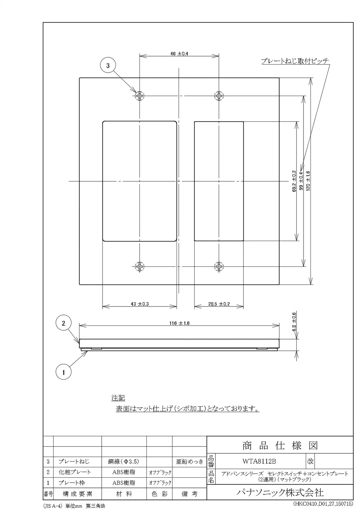 WTA8112B Advance Select Switch + Outlet Plate (Dual) (Matte Black)