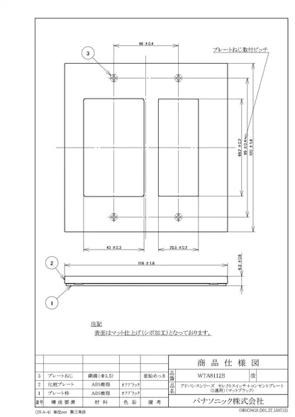 WTA8112B Advance Select Switch + Outlet Plate (Dual) (Matte Black)