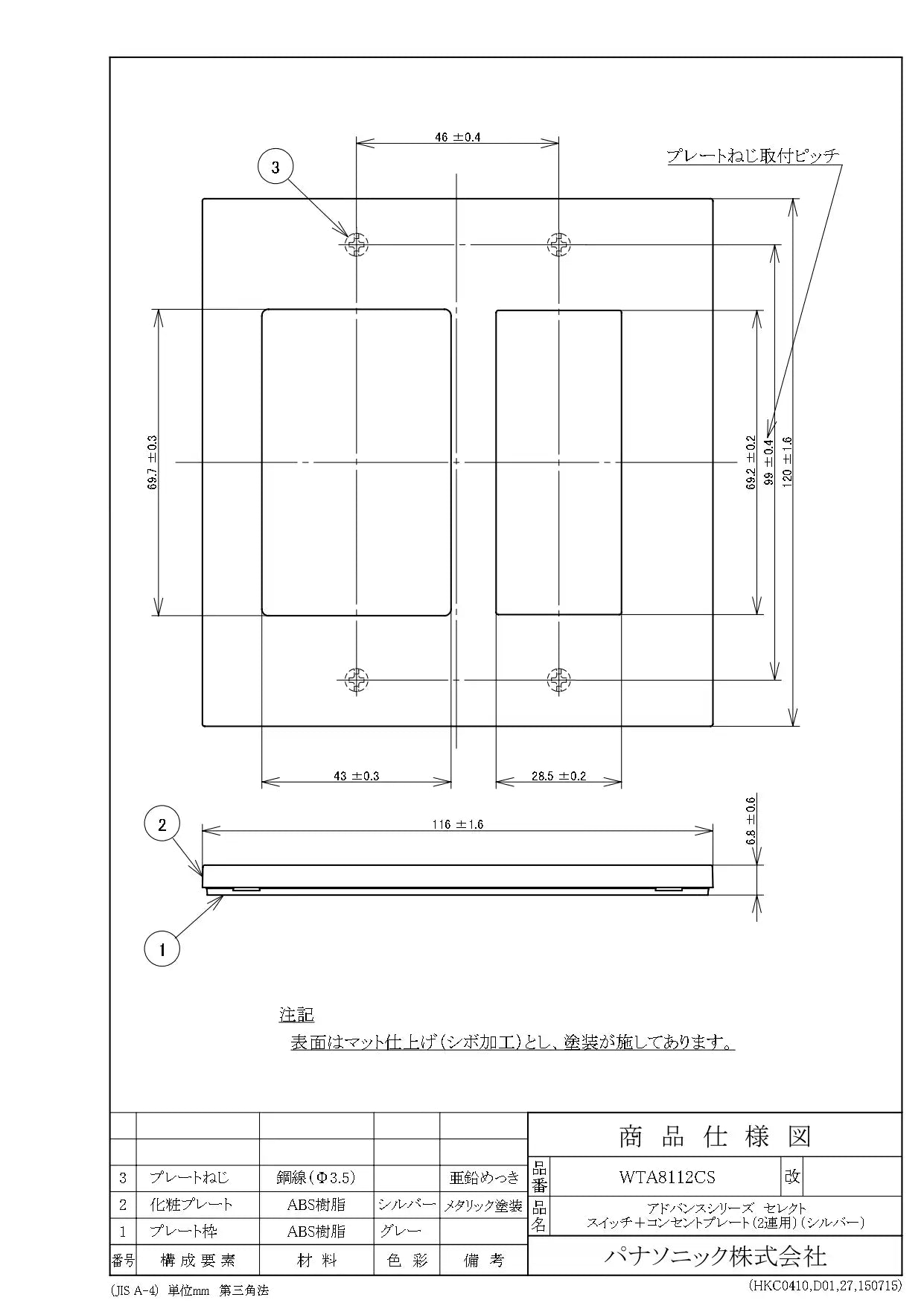 WTA8112CS Advance Select Switch + Outlet Plate (2-Way) (Silver)