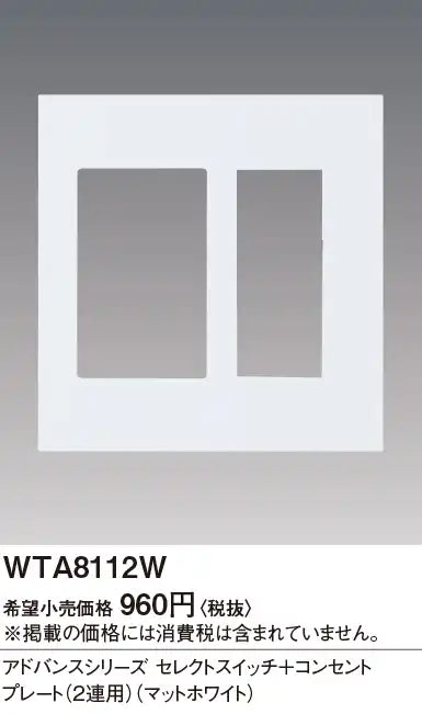 WTA8112W Advance Select Switch + Outlet Plate (Dual) (Matte White)