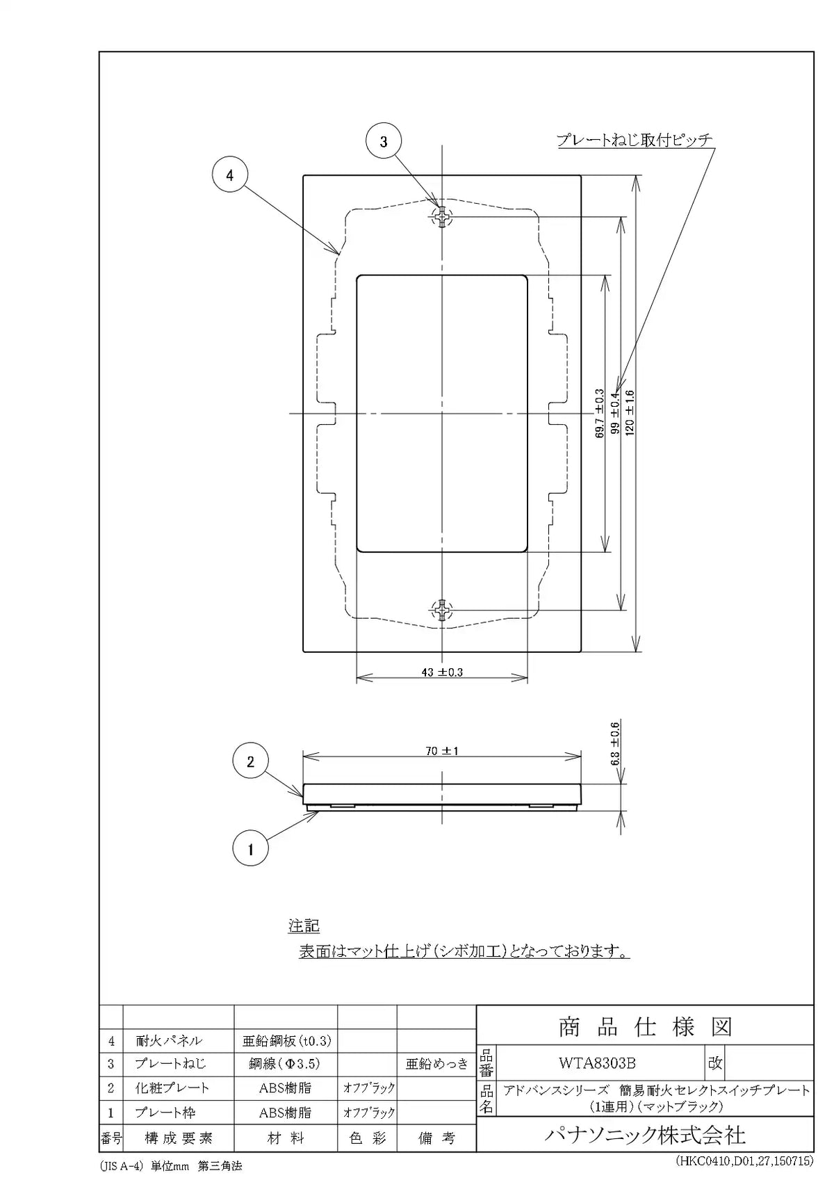WTA8303B Advance Simple Fire-Resistant Select Switch Plate (Single Row) (Matte Black)