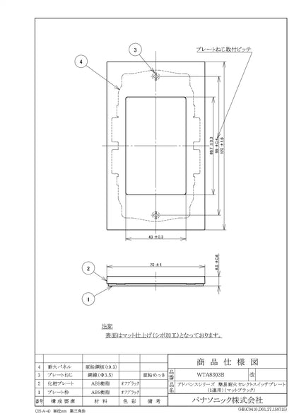 WTA8303B Advance Simple Fire-Resistant Select Switch Plate (Single Row) (Matte Black)
