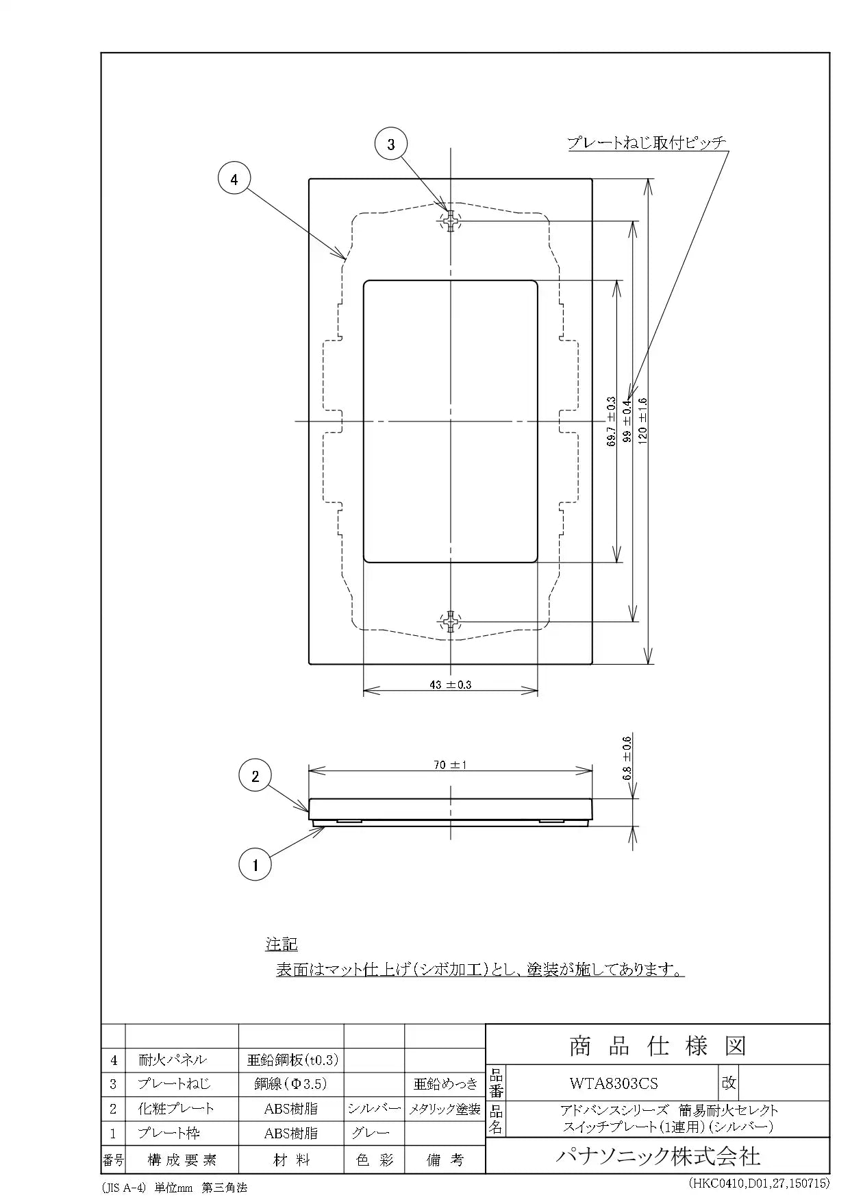 WTA8303CS Advance Simple Fire-Resistant Select Switch Plate (Single-Phase) (Silver)