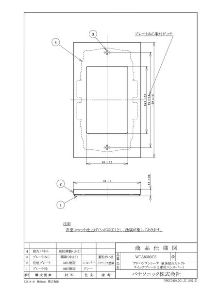 WTA8303CS Advance Simple Fire-Resistant Select Switch Plate (Single-Phase) (Silver)