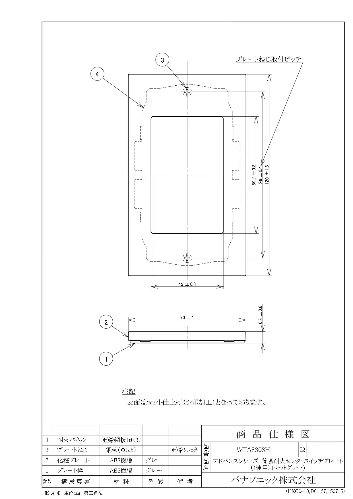 WTA8303H Advance Simple Fire-Resistant Select Switch Plate (Single-Phase) (Matte Gray)