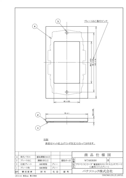 WTA8303H Advance Simple Fire-Resistant Select Switch Plate (Single-Phase) (Matte Gray)