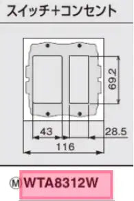 WTA8312W Advance Simple Fire-Resistant Switch and Outlet Plate (Dual-Phase) (Matte White)