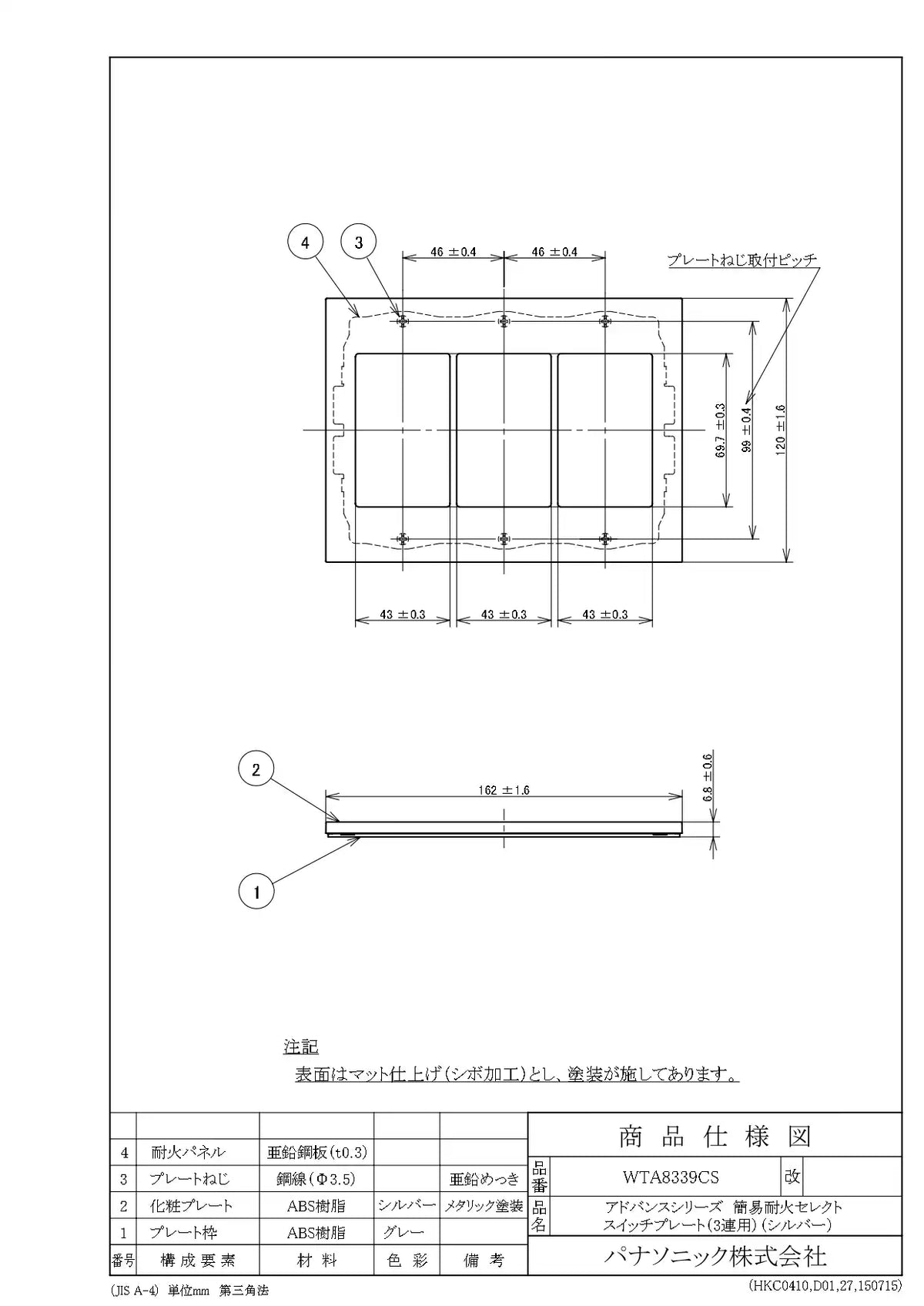 WTA8339CS アドバンス 簡易耐火セレクトスイッチプレート(3連用)(シルバー)