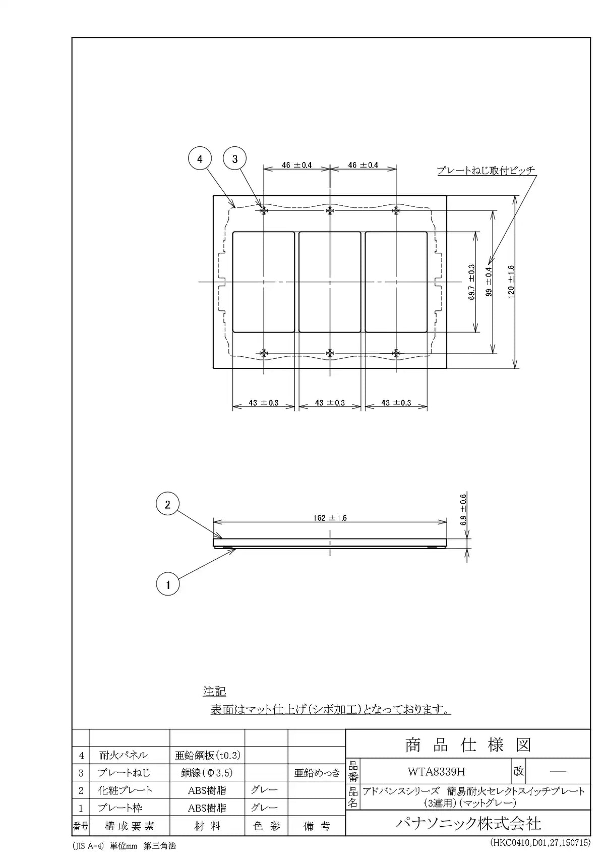 WTA8339H アドバンス 簡易耐火セレクトスイッチプレート(3連用)(マットグレー)