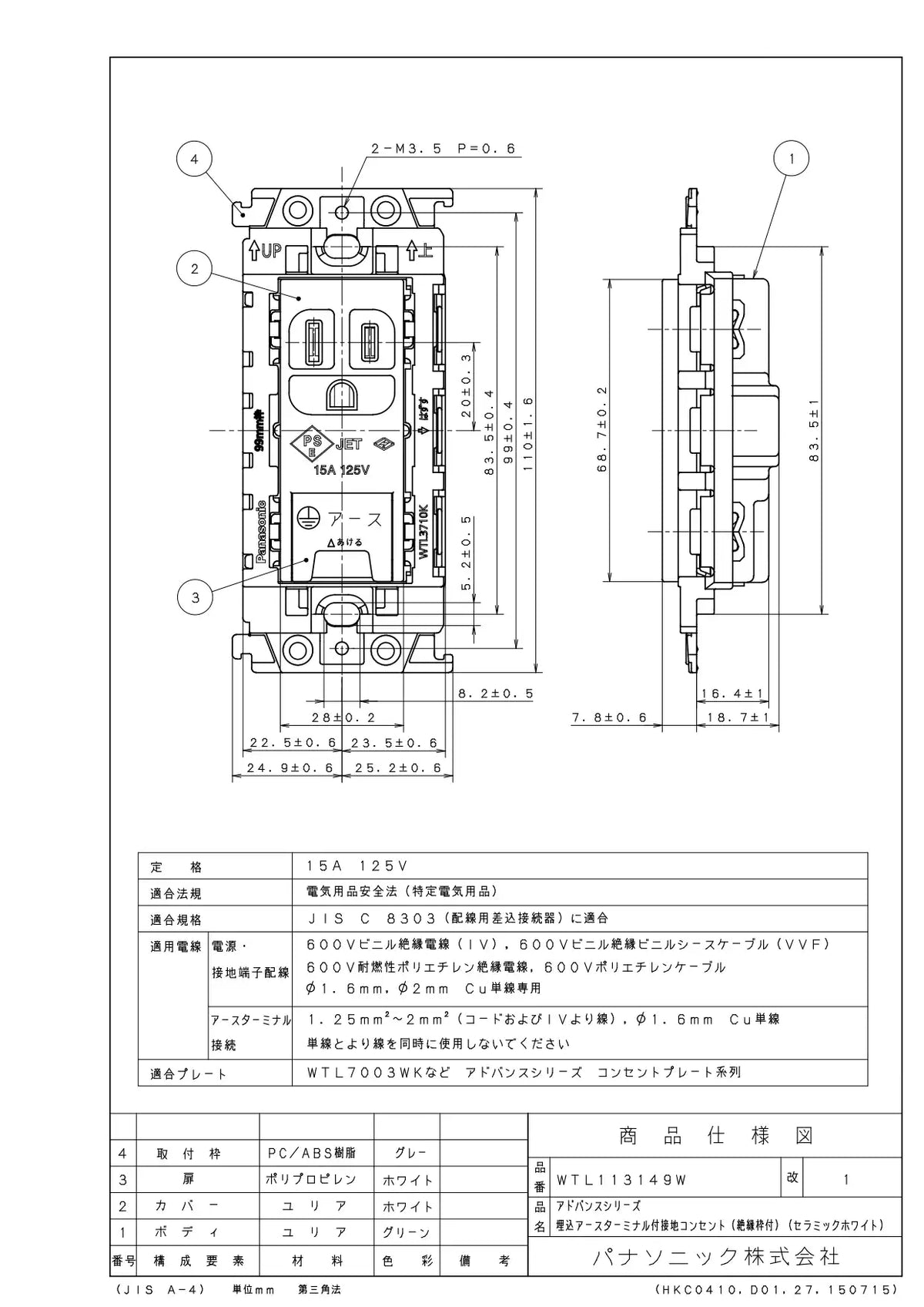 WTL113149W Advance Recessed Grounded Outlet with Grounding Terminal (with Insulated Frame) (Ceramic White)