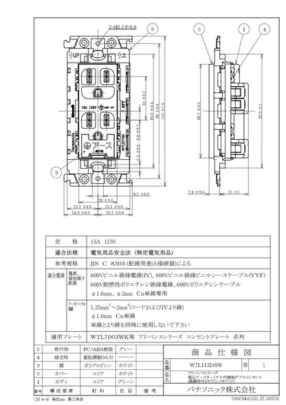 WTL113249W Advance Recessed Double Outlet with Grounding Terminal (with Insulated Frame) (Ceramic White)
