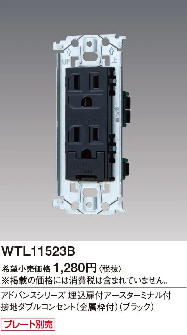 WTL11523B Advance Recessed Double Outlet with Grounding Terminal and Metal Frame (Black)
