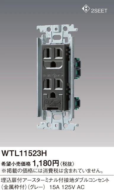 WTL11523H Advance Recessed Double Outlet with Grounding Terminal and Metal Frame (Gray)
