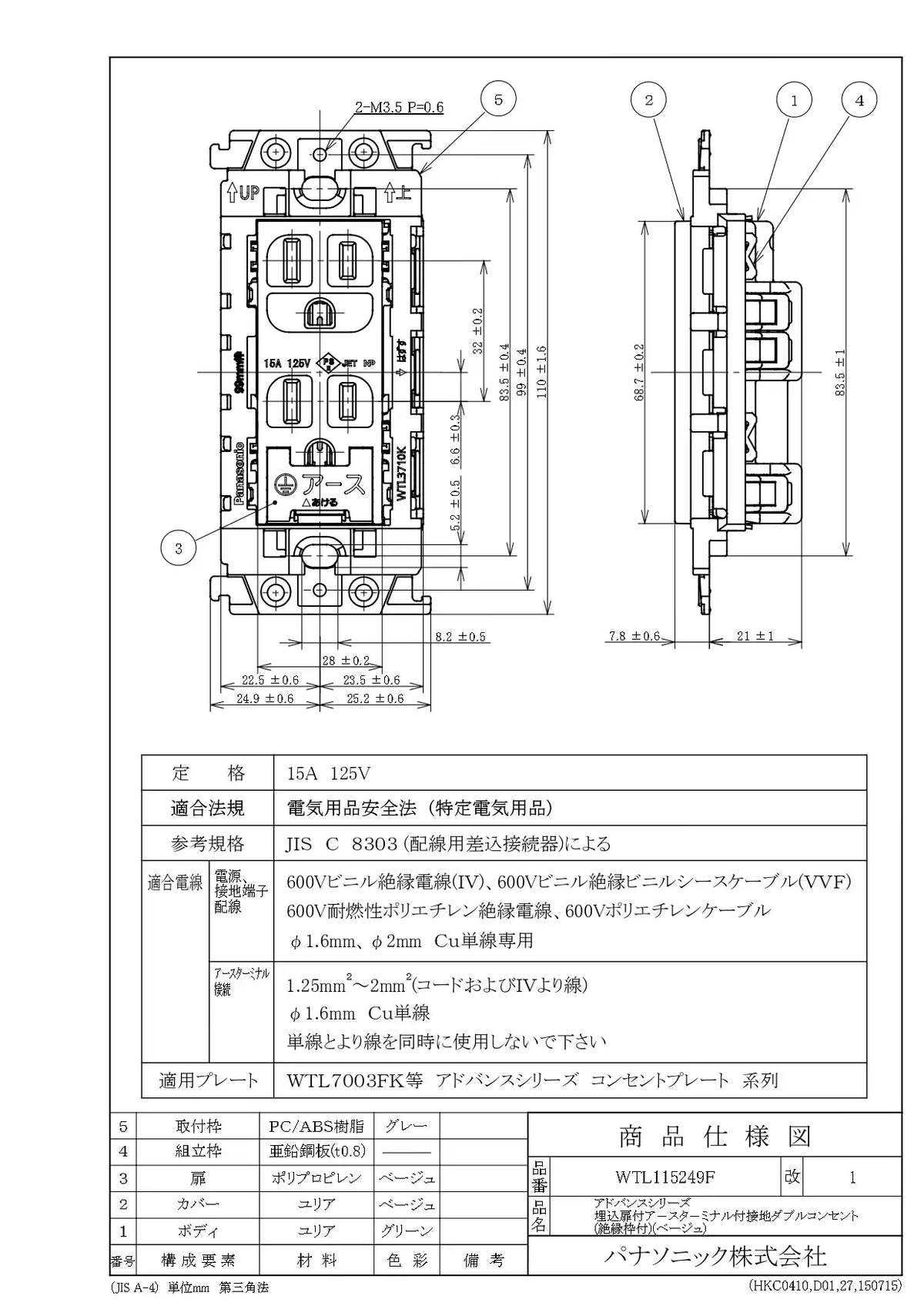 WTL115249F Advance Recessed Double Outlet with Grounding Terminal and Grounding Door (with Insulated Frame) (Beige)