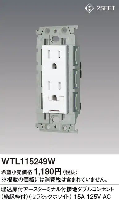 WTL115249W Advance Recessed Double Outlet with Grounding Terminal and Grounding Door (with Insulated Frame) (Ceramic White)