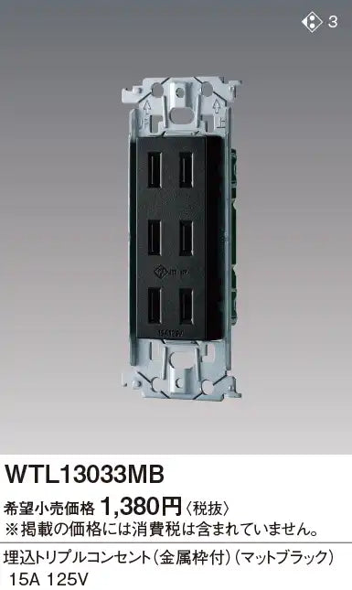 SO-STYLE WTL13033MB – In-Wall Triple Outlet with Metal Mounting Frame – Matte Black