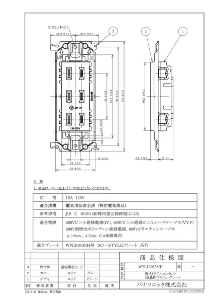 WTL13033MH SO-STYLE 埋込トリプルコンセント 金属枠付 マットグレー